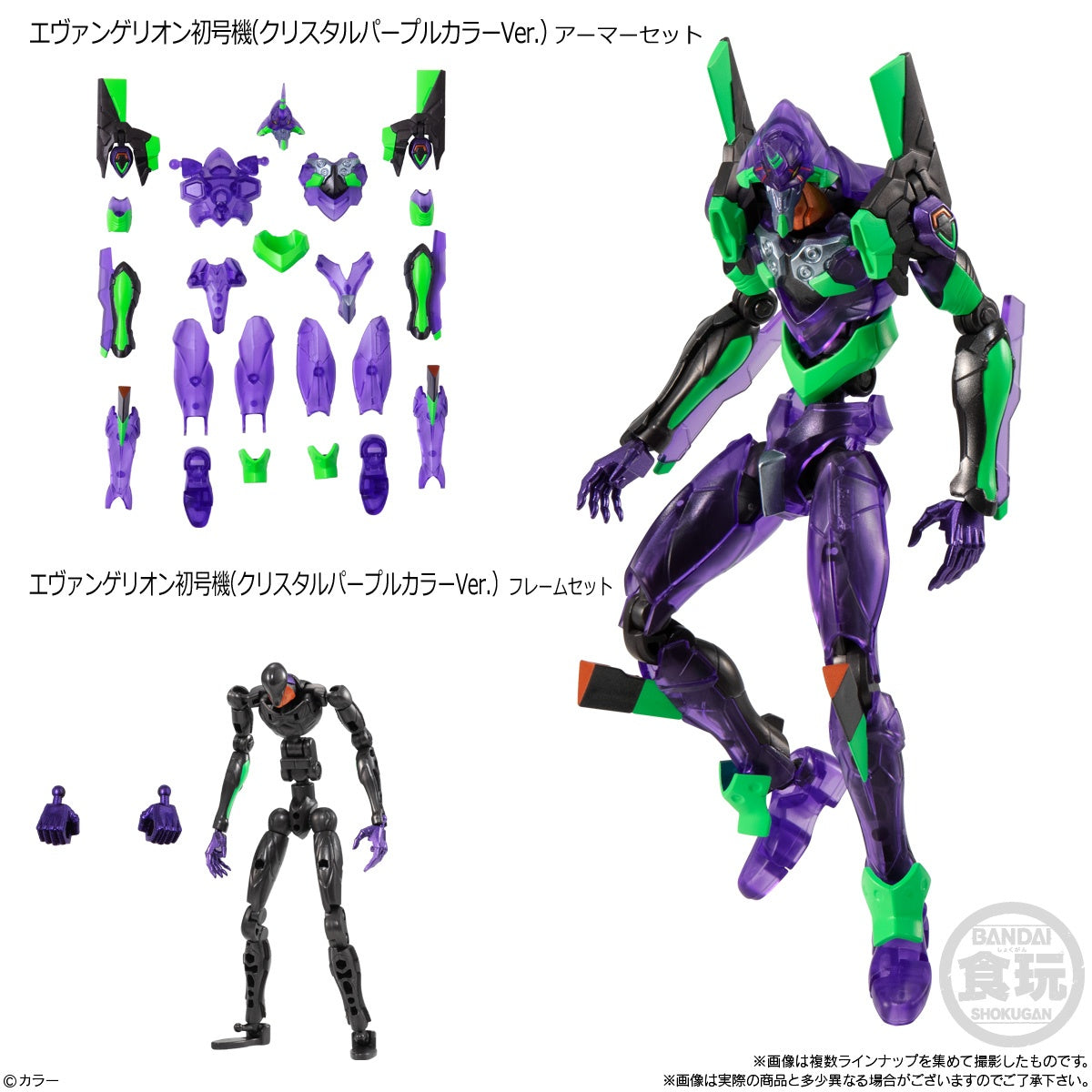 EVANGELION - NEW THEATRICAL EDITION EVA-FRAME 04 W/O GUM