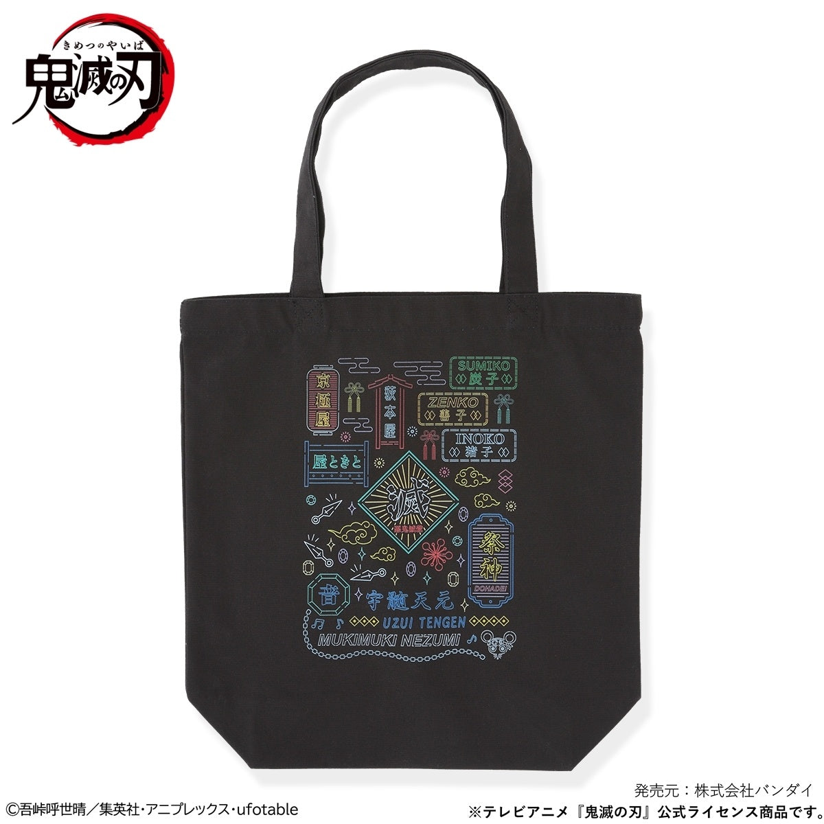 DEMON SLAYER: KIMETSU NO YAIBA: NEON GRAPHIC TOTE BAG YUKAKU EDITION
