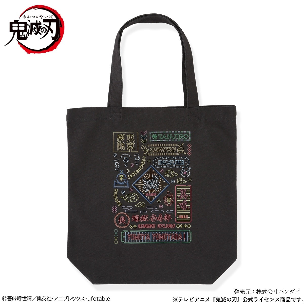 DEMON SLAYER: KIMETSU NO YAIBA: NEON GRAPHIC TOTE BAG MUGEN TRAIN EDITION
