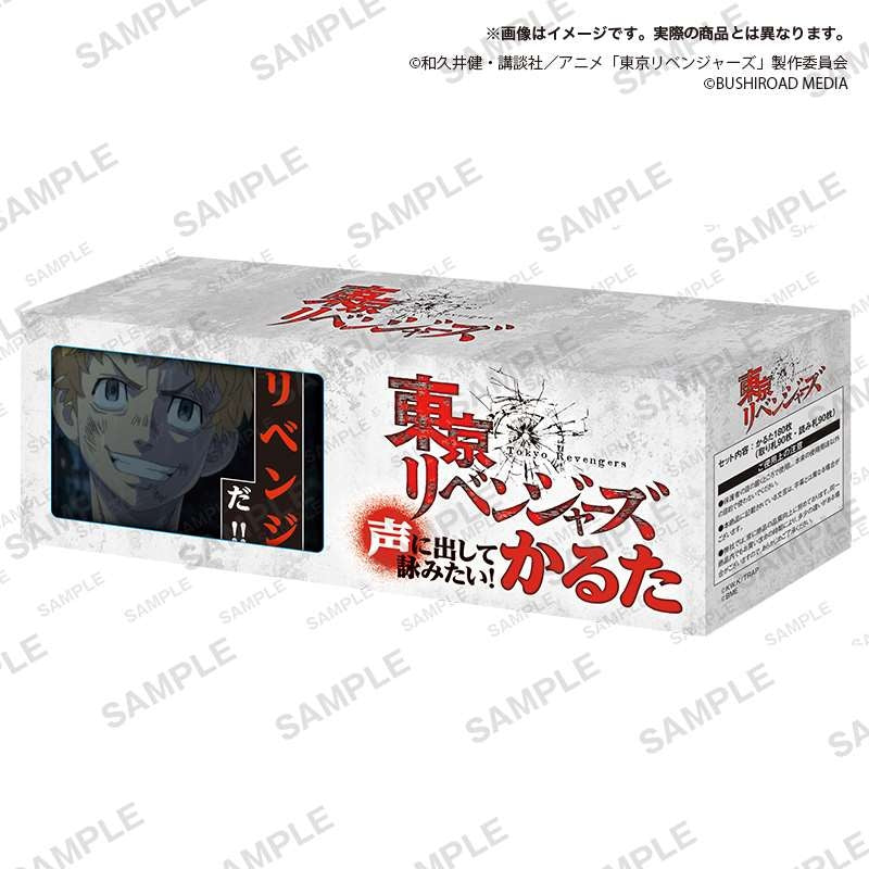 TOKYO REVENGERS: IT'S LIKE A SONG ALOUD! TOKYO REVENGERS KARUTA