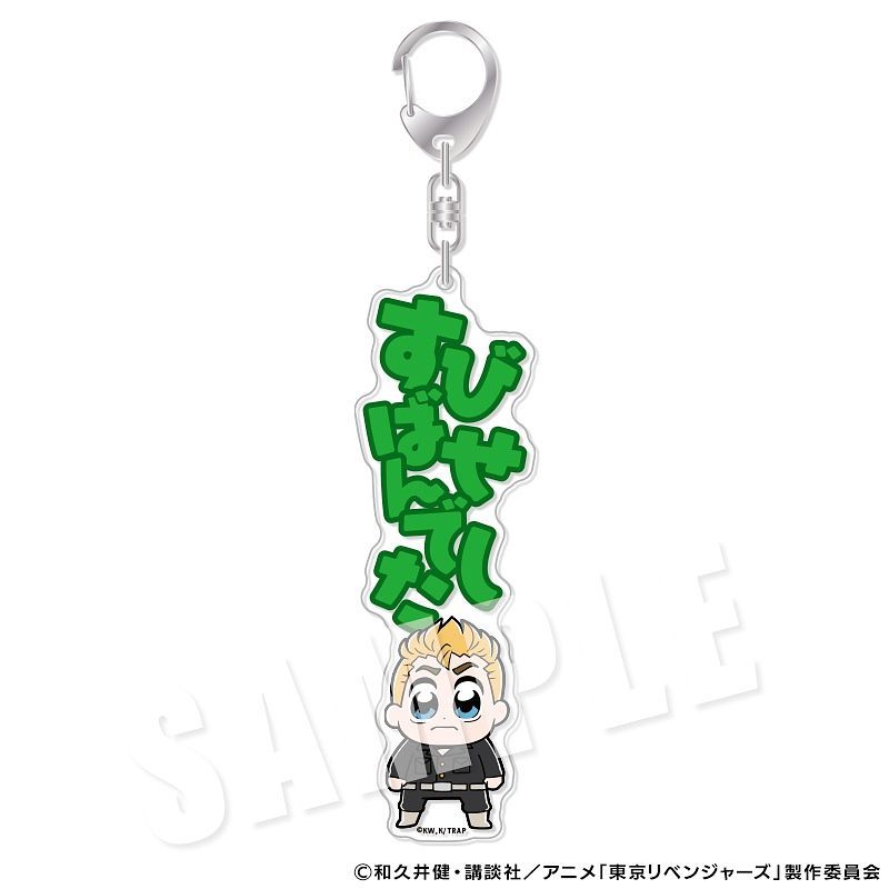 TOKYO REVENGERS: REVENGERS BKUB DIALOGUE ACRYLIC KEYCHAIN 1. TAKEMICHI HANAGAKI