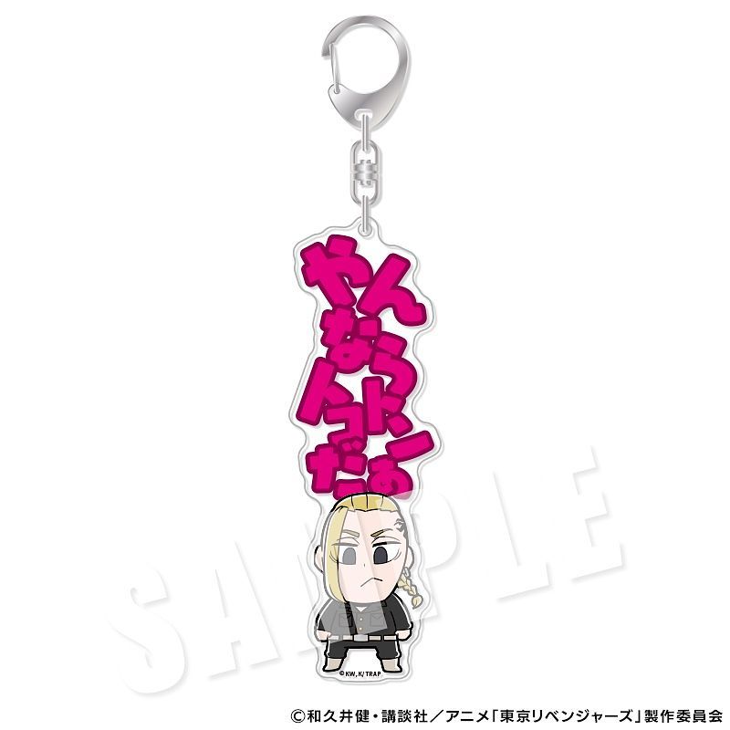 TOKYO REVENGERS: REVENGERS BKUB DIALOGUE ACRYLIC KEYCHAIN 3. KEN RYUGUJI