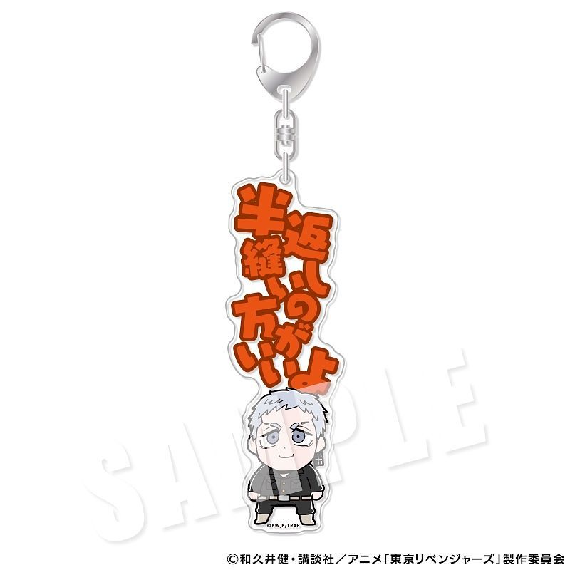 TOKYO REVENGERS: REVENGERS BKUB DIALOGUE ACRYLIC KEYCHAIN 6. TAKASHI MITSUYA