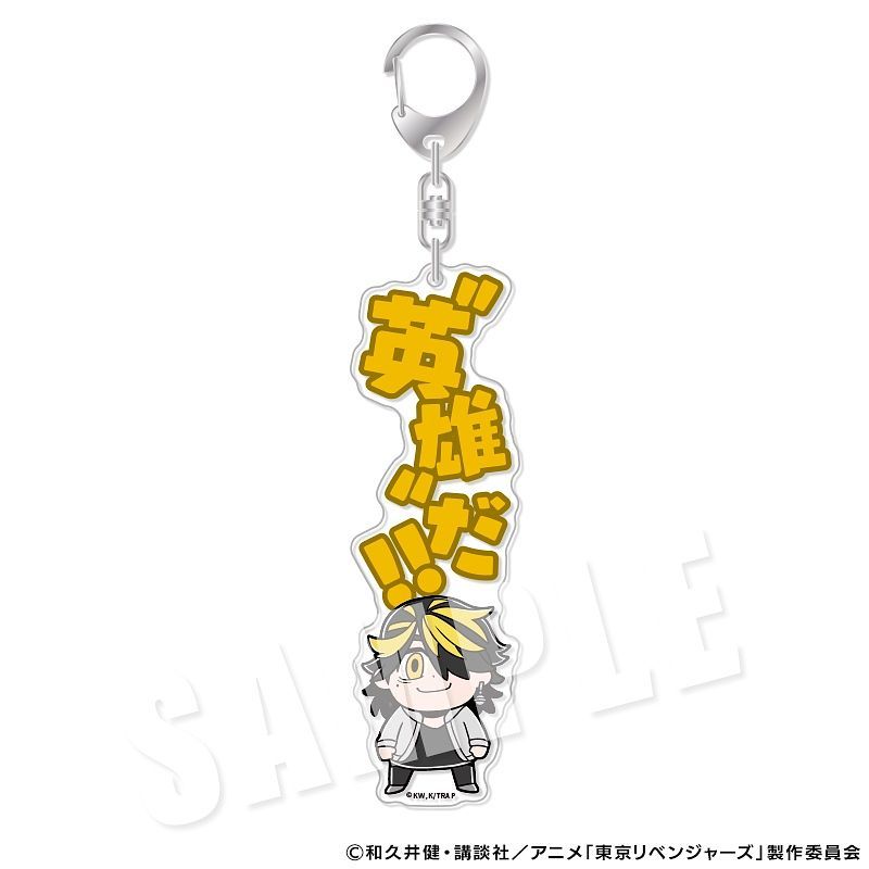 TOKYO REVENGERS: REVENGERS BKUB DIALOGUE ACRYLIC KEYCHAIN 7. KAZUTORA HANEMIYA
