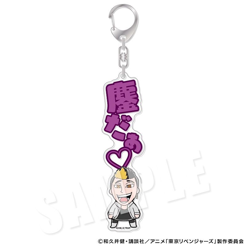 TOKYO REVENGERS: REVENGERS BKUB DIALOGUE ACRYLIC KEYCHAIN 8. SHUJI HANMA