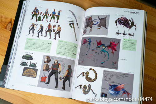 Final Fantasy VII Remake - Material Ultimania