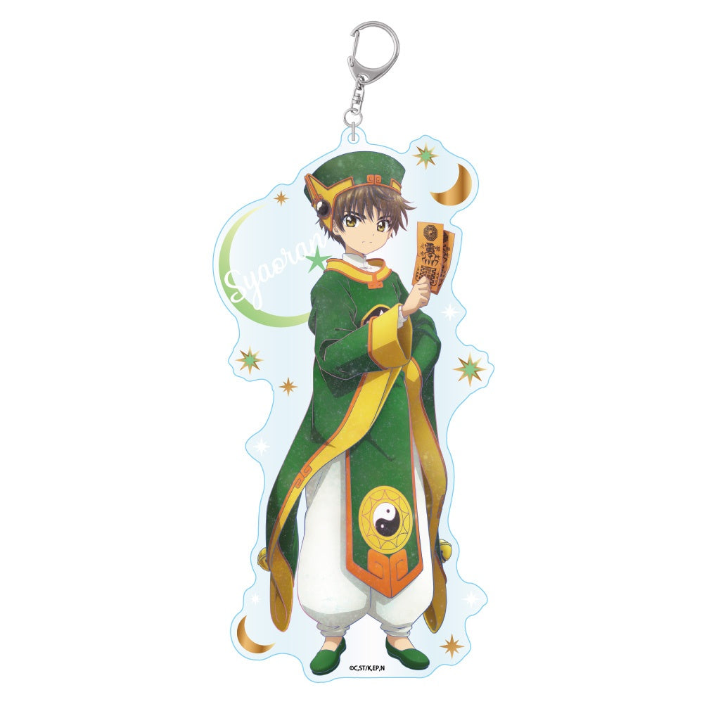 Cardcaptor Sakura Clear Card Edition Galaxy Series: Acrylic Keychain BIG vol.2 Syaoran Li