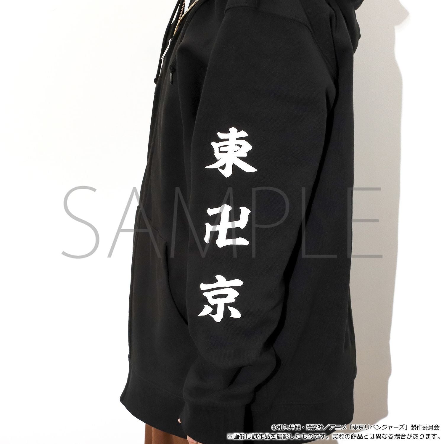 Tokyo Revengers: Parka Takemichi Hanagaki (2XL)