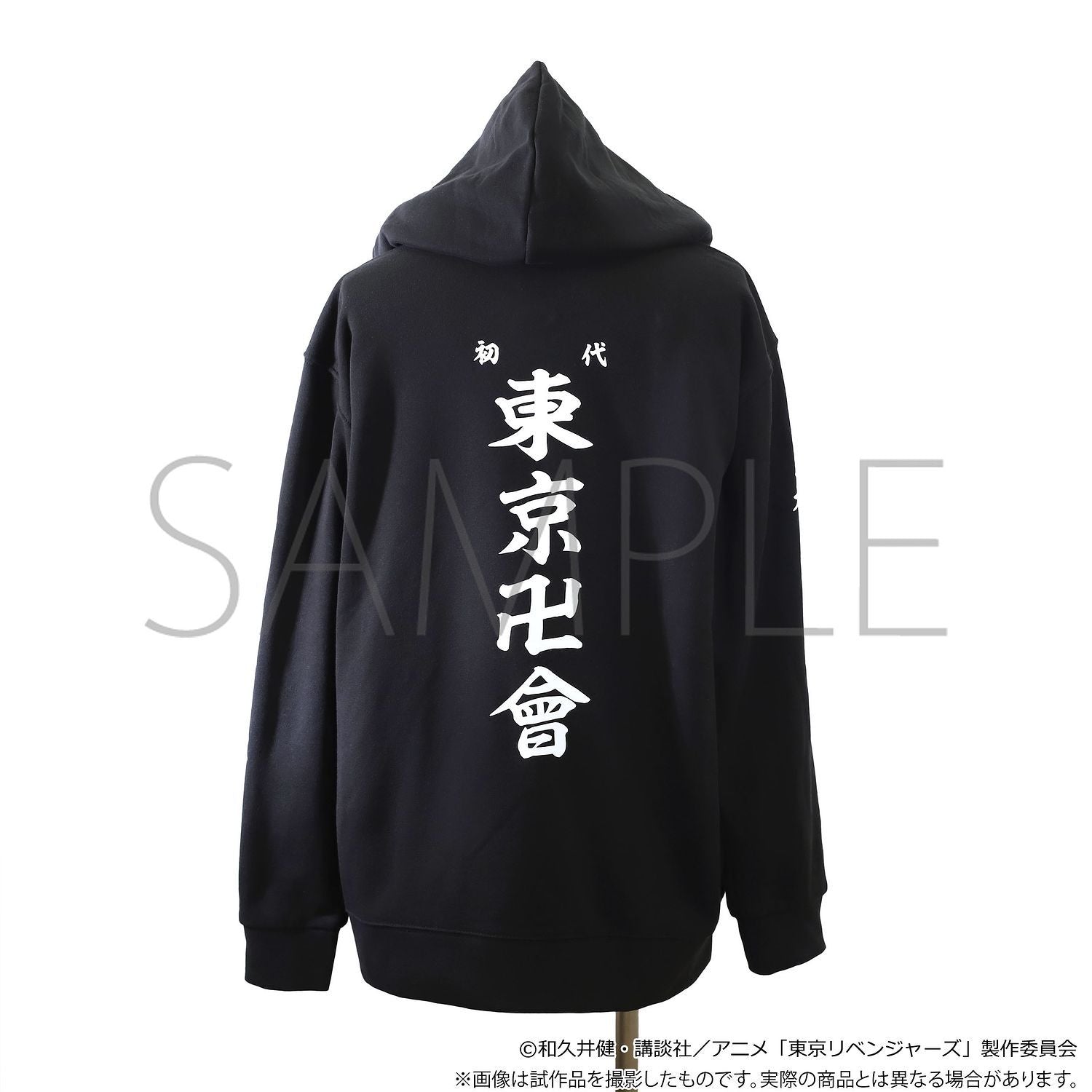 Tokyo Revengers: Parka Takemichi Hanagaki (2XL)