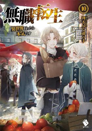 Mushoku Tensei Jobless Reincarnation (Light Novel) Vol. 10