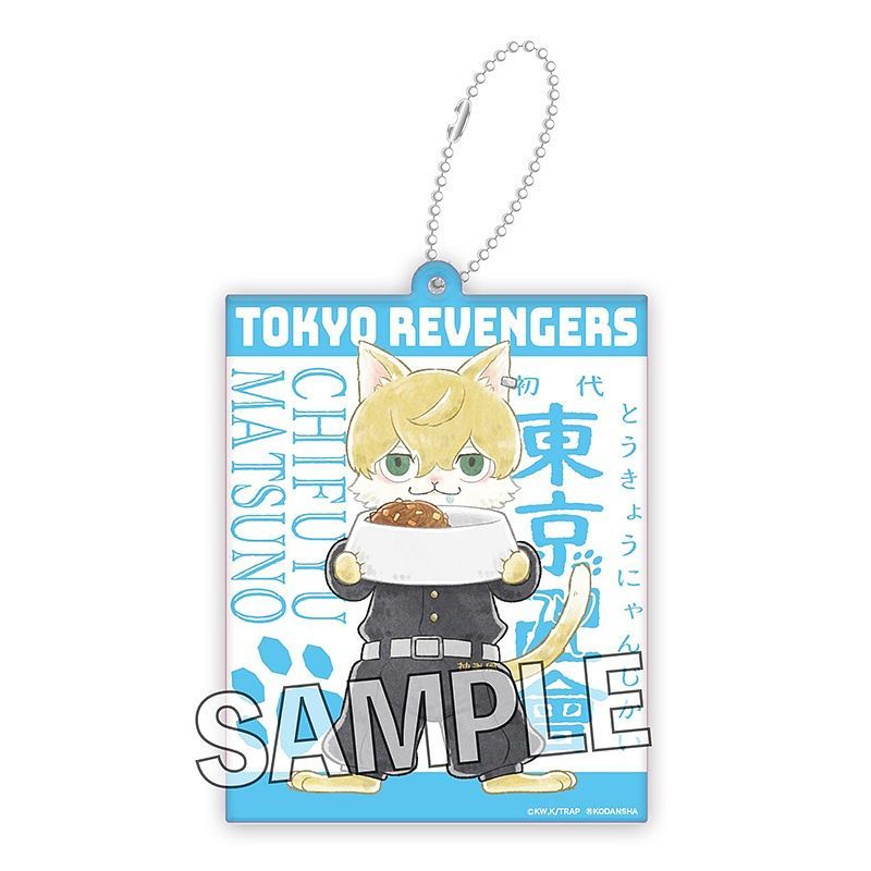 TOKYO REVENGERS: TOKYO NYANJIKAI ACRYLIC KEYCHAIN CHIFUYU MATSUNO