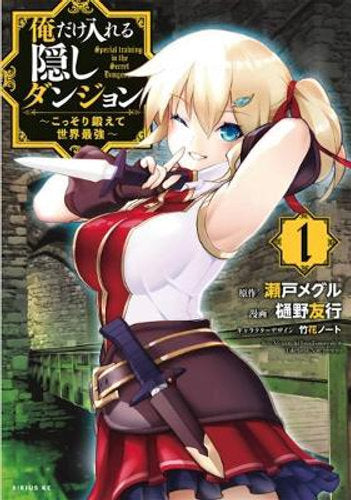 The Hidden Dungeon Only I Can Enter (Manga) Vol. 1