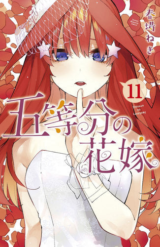 The Quintessential Quintuplets vol. 11