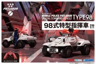 Mobile Police Patlabor: 1/43 Type 98 Command Vehicle Set Model Kit