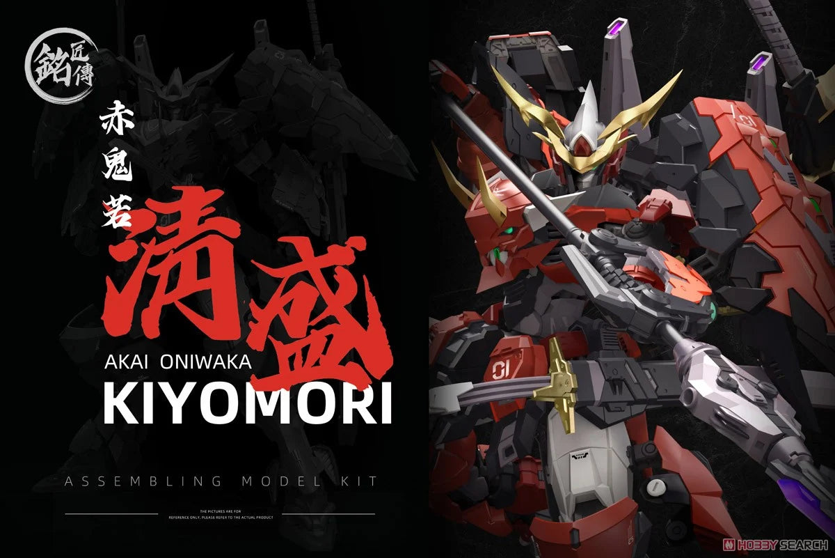 Red Ogre Akai Oniwaka Kiyomori