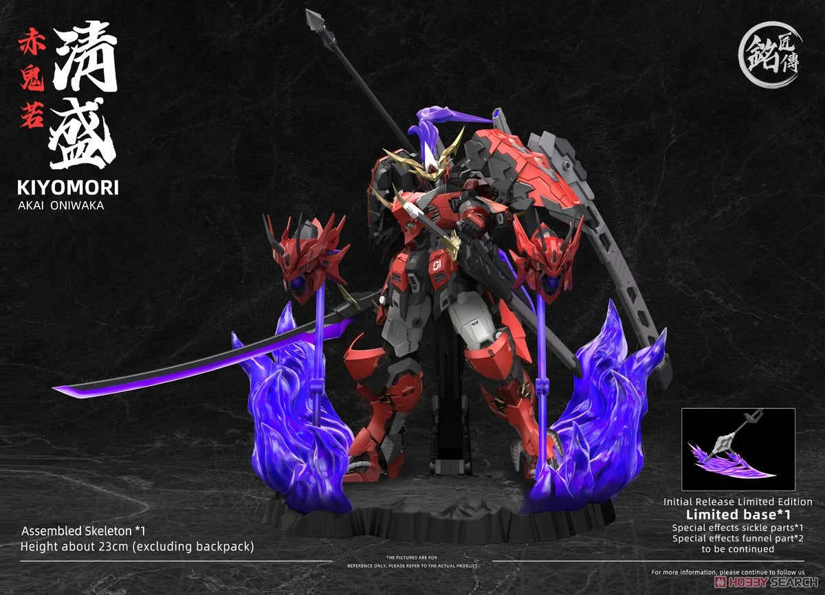 Red Ogre Akai Oniwaka Kiyomori