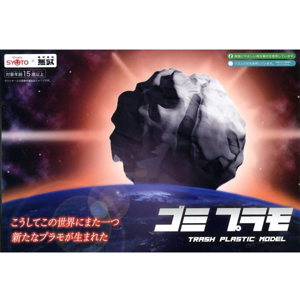 1/1 Trash Plastic Model