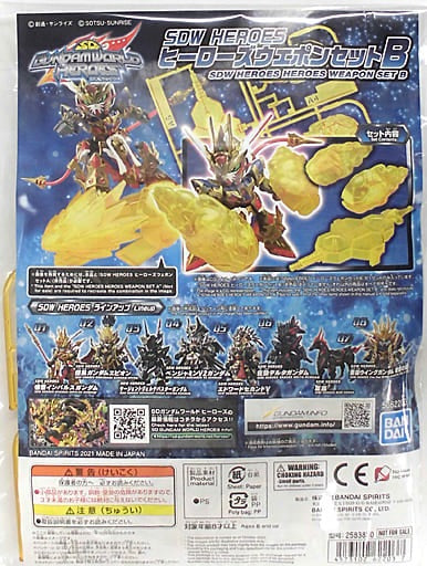 SD Gundam World Heroes - Weapon Set B