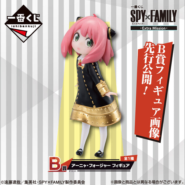 Spy × Family - Anya Forger - -Extra Ｍission- (B Prize) - (Second-hand)
