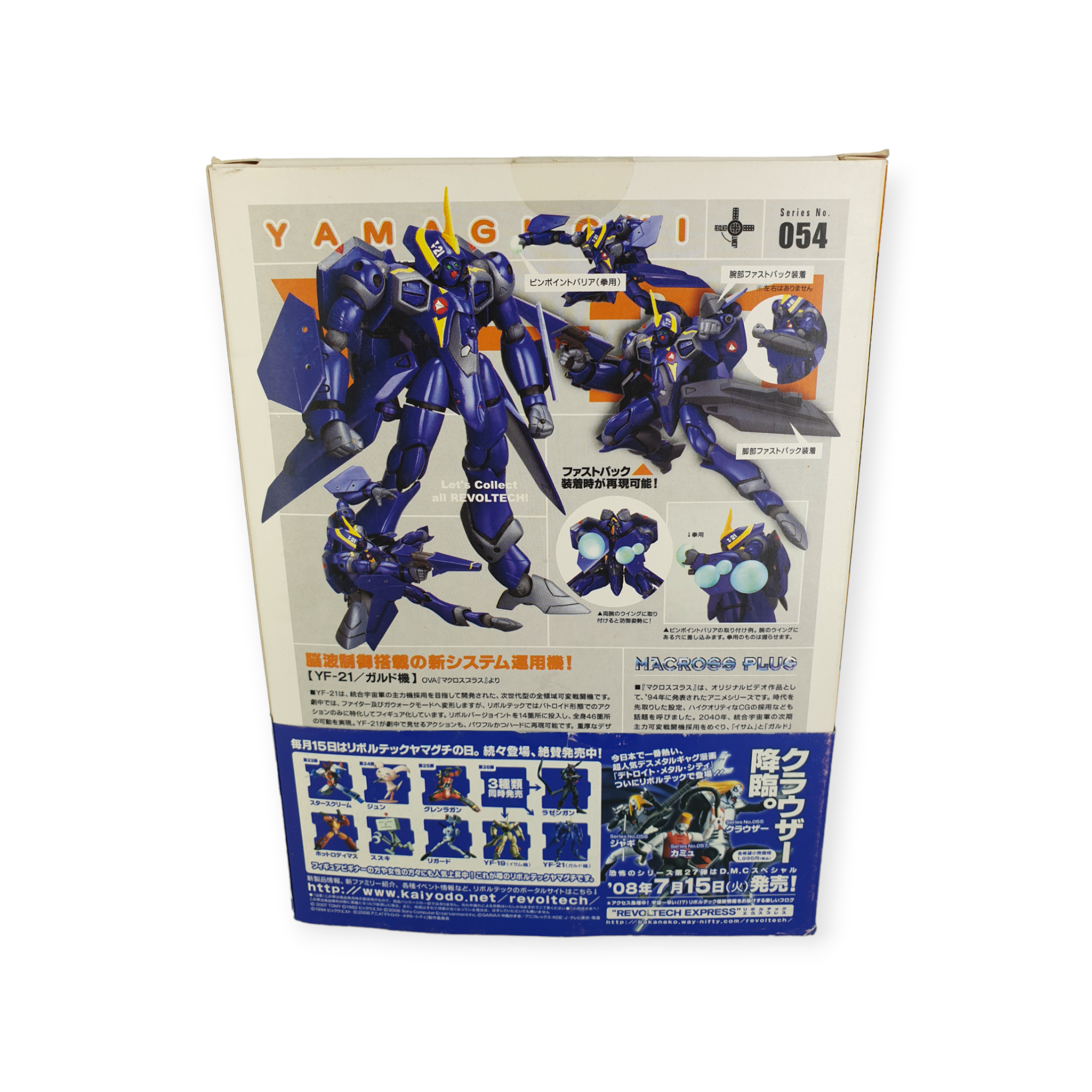 Macross Plus - YF-21 - Revoltech - No. 054 (Kaiyodo) - (Second-hand)