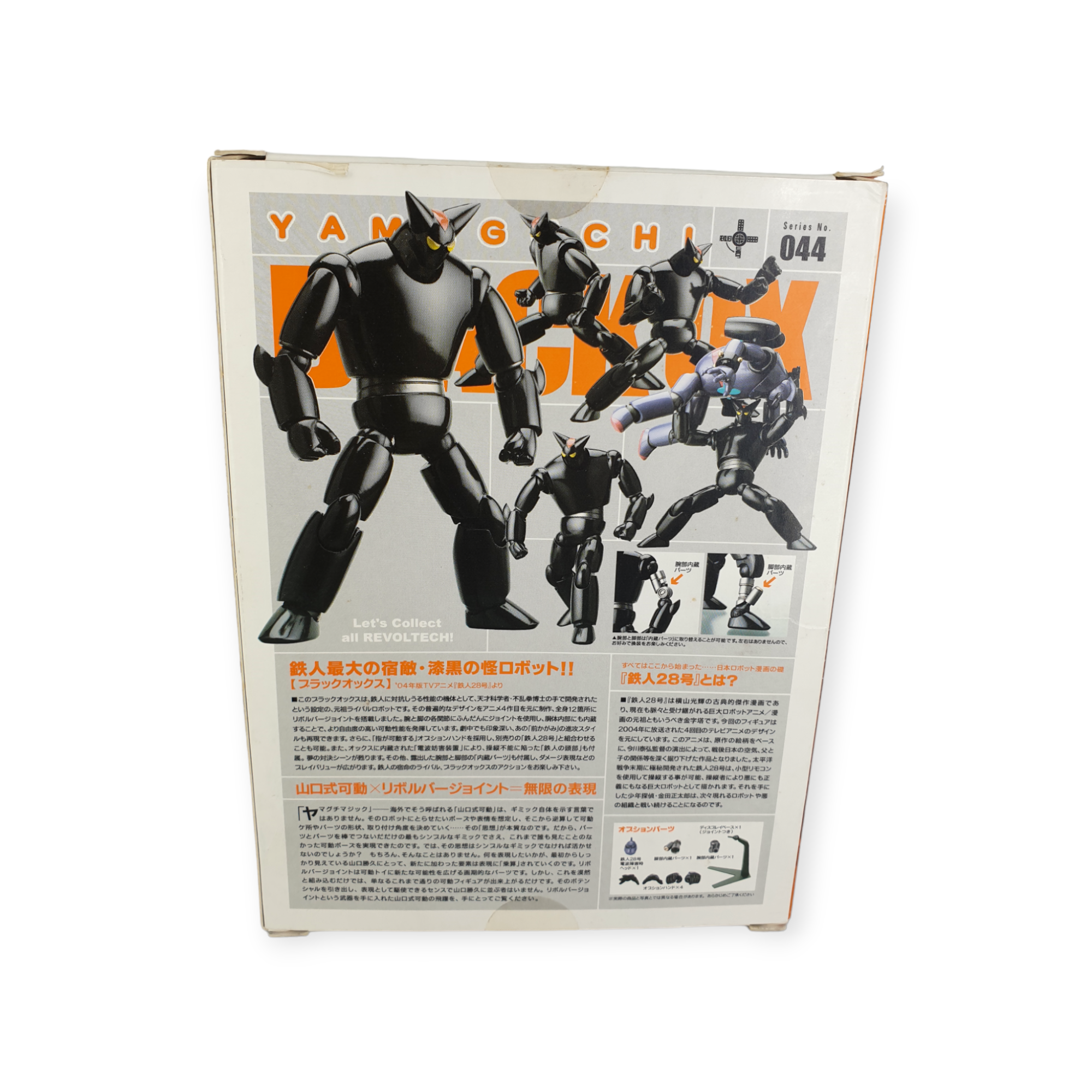 Tetsujin 28-gou [2004] - Black OX - Revoltech - No. 044 (Kaiyodo) - (Second-hand)