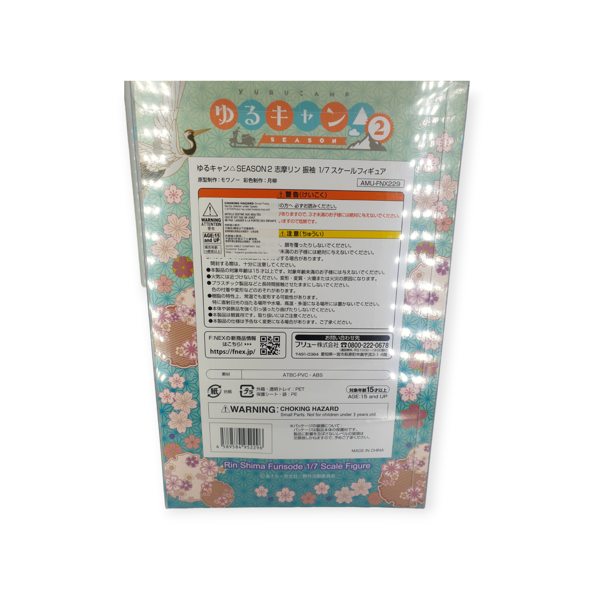 Yurucamp Season 2 - Shima Rin - F:Nex - 1/7 - Furisode - (Second-hand)