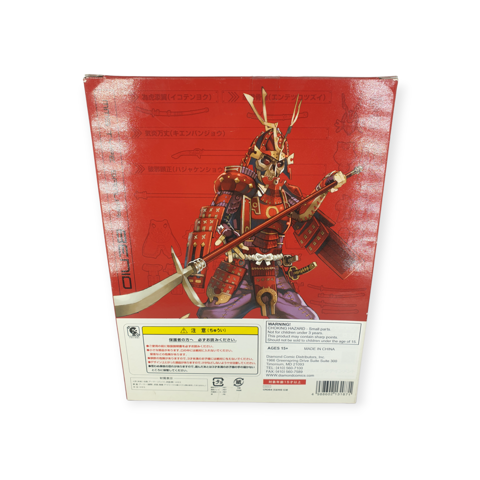Busou Shinki - “Benio” - Full Set MMS Type Samurai - (Second-hand)