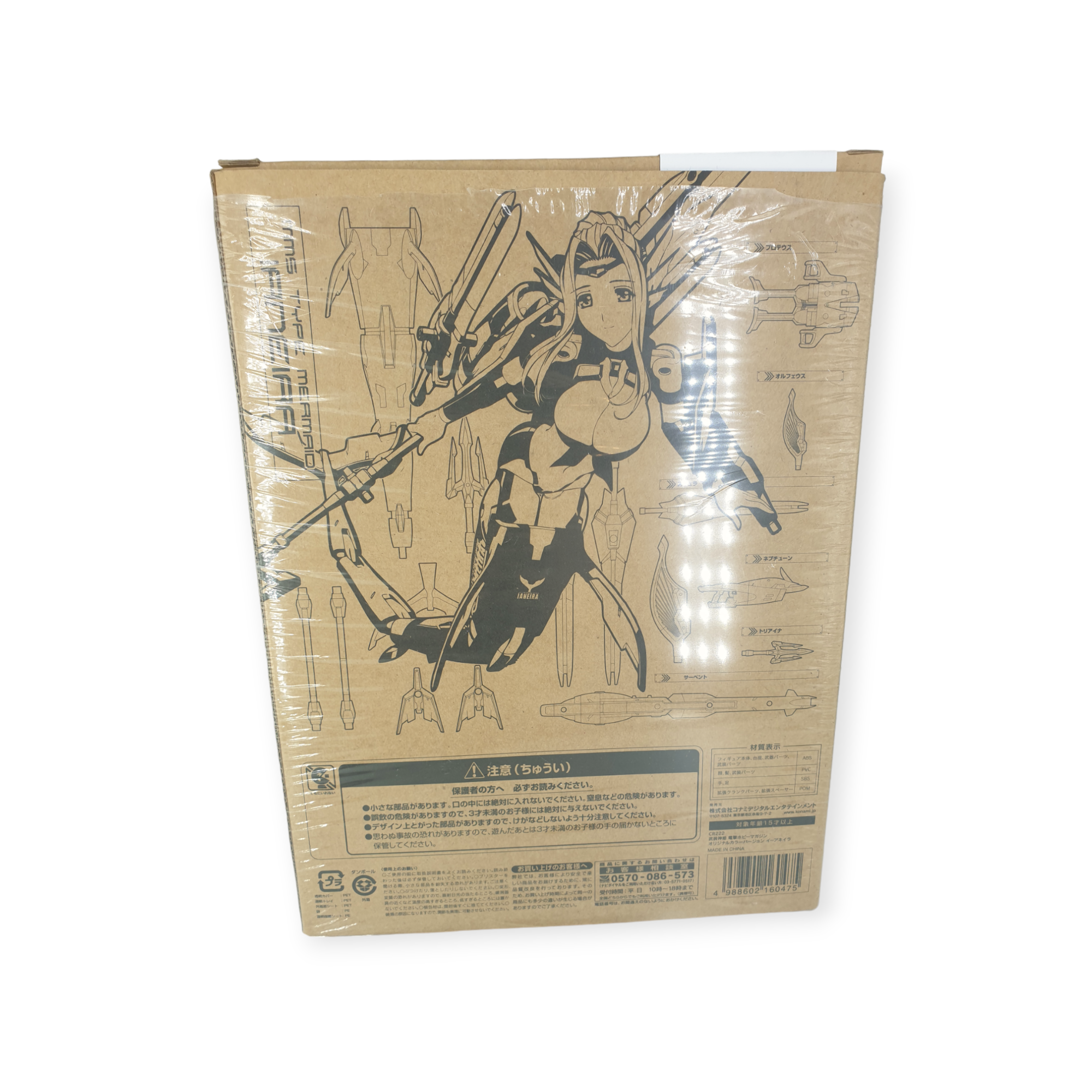 Busou Shinki - MMS Multi Movable Type “Ianeria” Hobby Ltd Ver - (Second-hand)