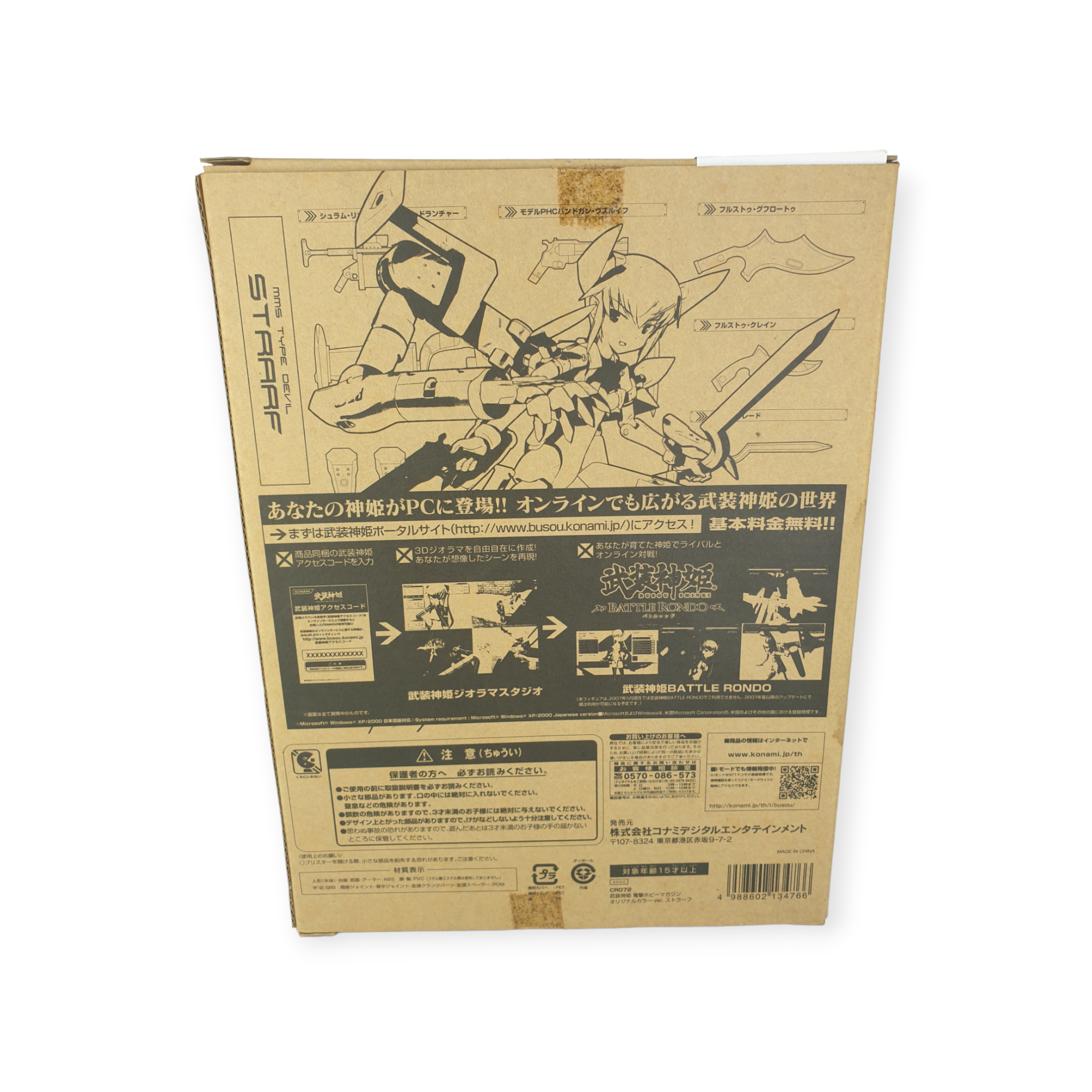 Busou Shinki - MMS Multi Movable Type “Devil Strarf“ Hobby Ltd Ver - (Second-hand)