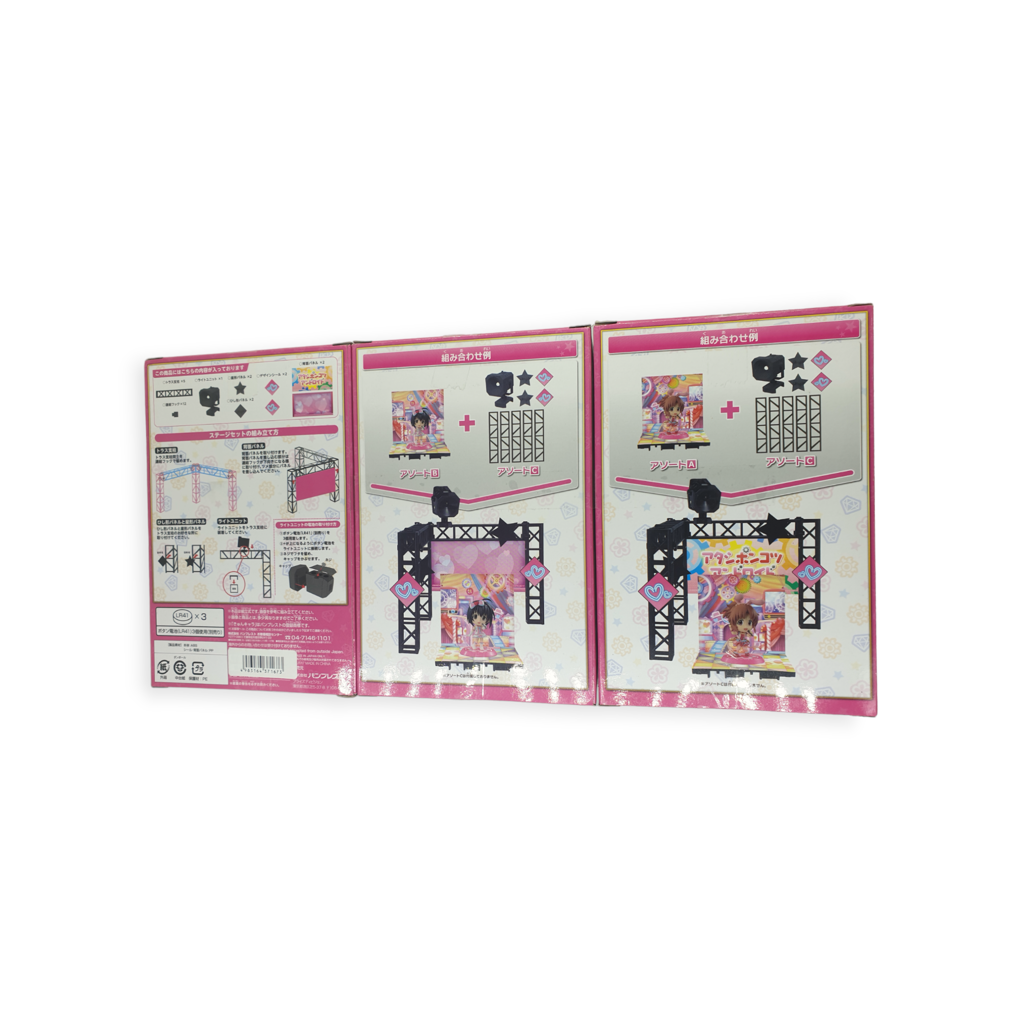 Chibi Kyun Chara "Idolmaster Cinderella Girls" Atashi Complete 3 Type Set - (Second-hand)