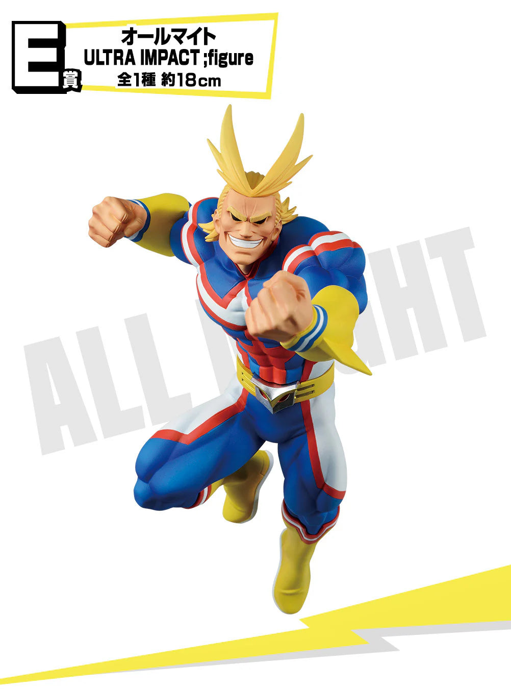 Ichiban Kuji Figure - E Prize: All Might