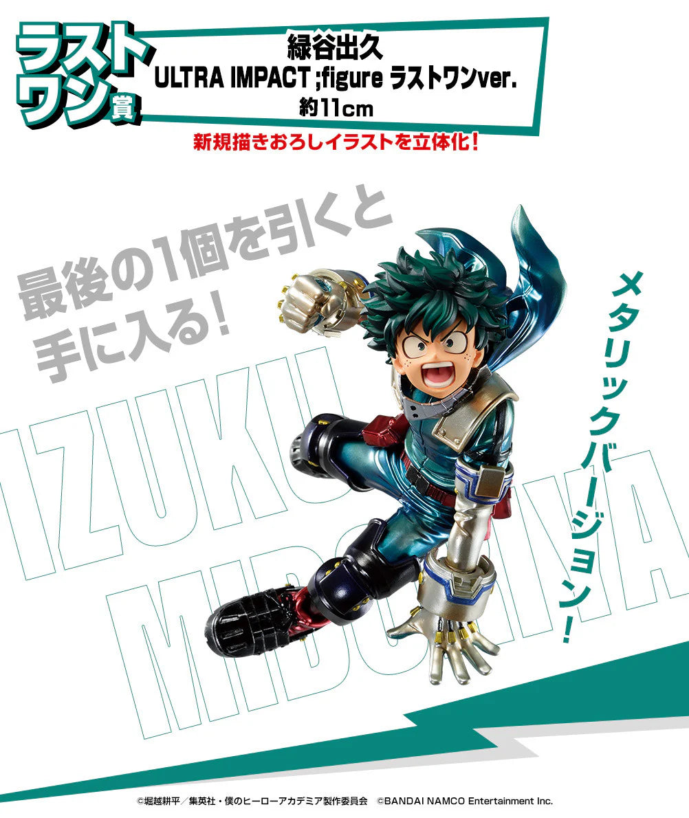 Ichiban Kuji Figure - Final Prize: Izuku Midoriya