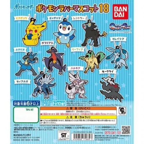 Pocket Monster Pokemon Capsule Rubber Mascot Vol. 18 [GASHAPON]