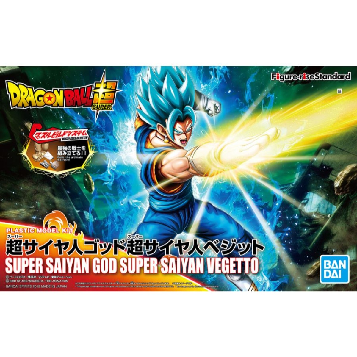 DRAGON BALL - FIGURE-RISE STANDARD - SSGSS VEGETTO
