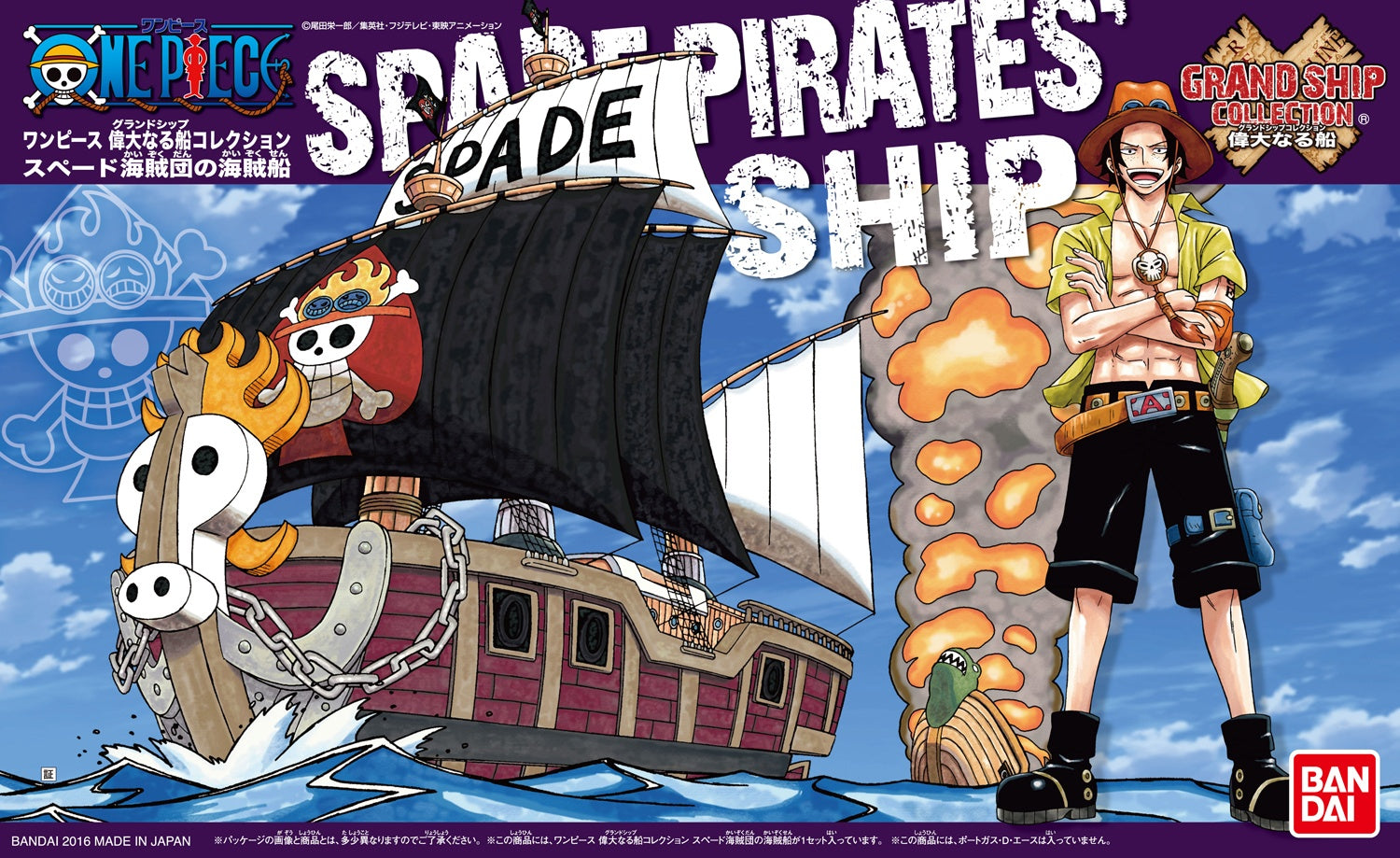 ONE PIECE - GRAND SHIP COLLECTION - SPADE PIRATES' SHIP