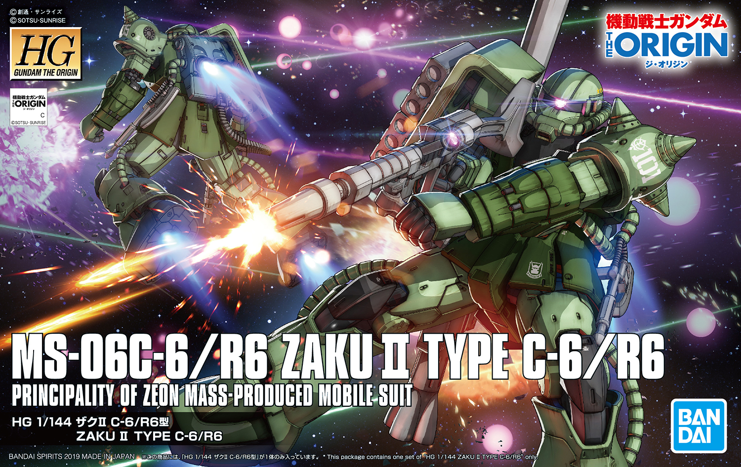 HG GUNDAM - 1/144 - ZAKU II TYPE C-6/R6 (REPEAT) **PRE-ORDER**