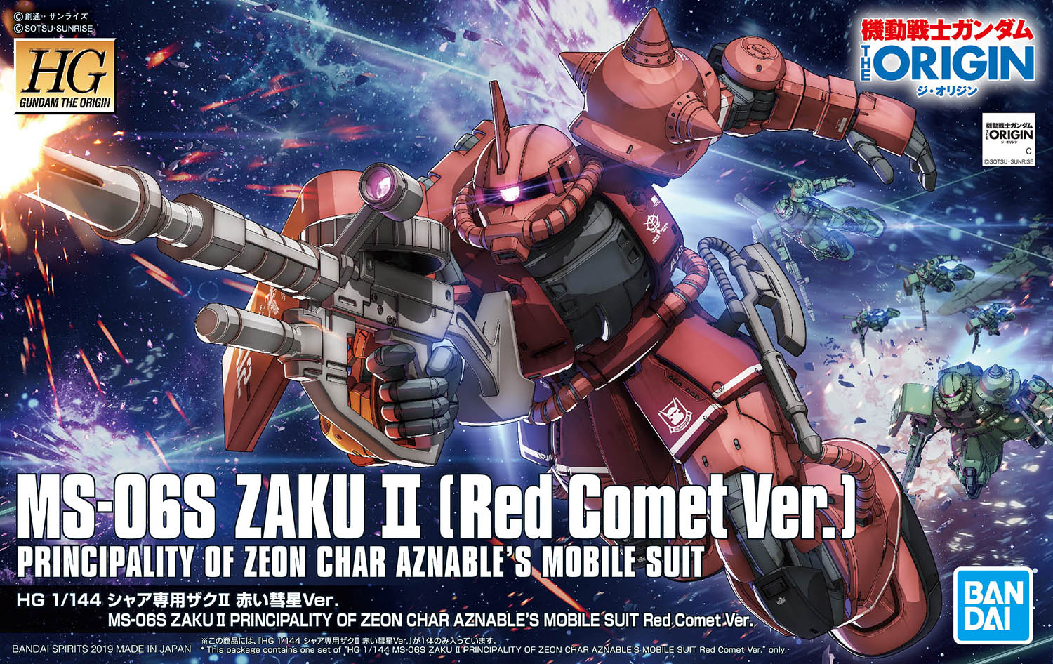 HG GUNDAM - 1/144 - MS-06S ZAKU II PRINCIPALITY OF ZEON CHAR AZNABLE’S MOBILE SUIT RED COMET VER. (REPEAT) **PRE-ORDER**