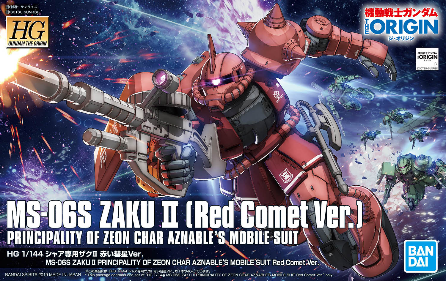 HG GUNDAM - 1/144 - MS-06S ZAKU II PRINCIPALITY OF ZEON CHAR AZNABLE’S MOBILE SUIT RED COMET VER.