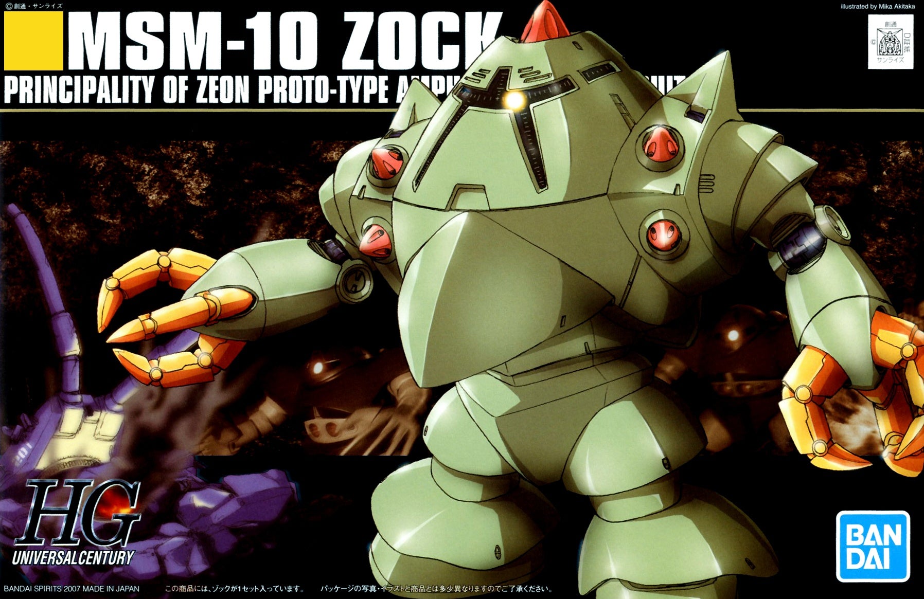 HGUC GUNDAM - 1/144 - ZOCK