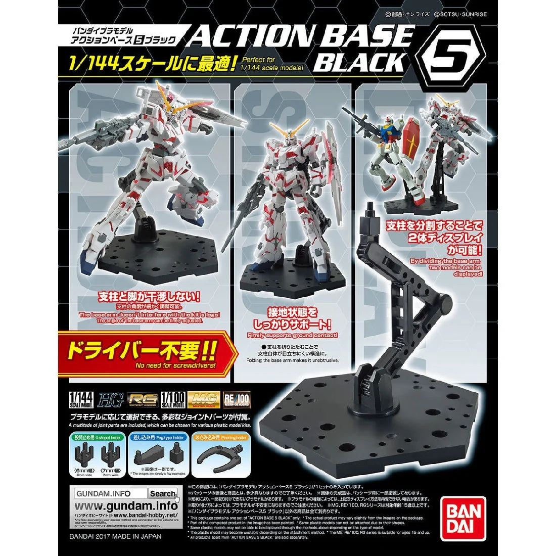 Bandai : Action Base 5 ( BLACK )