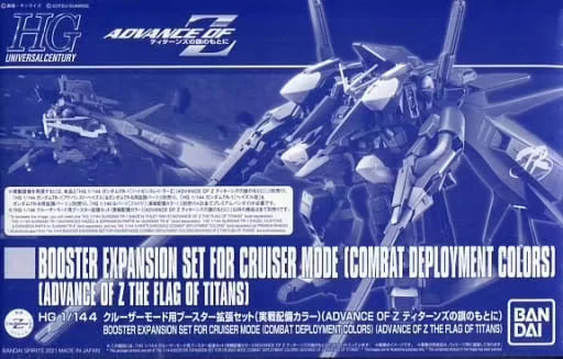 HGUC 1/144 Booster Expansion Set for Cruiser Mode (Combat Deployment Colors) [Advance of Z The Flag of the Titans]