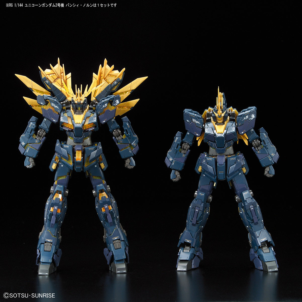 RG GUNDAM - 1/144 - UNICORN GUNDAM 02 BANSHEE NORN