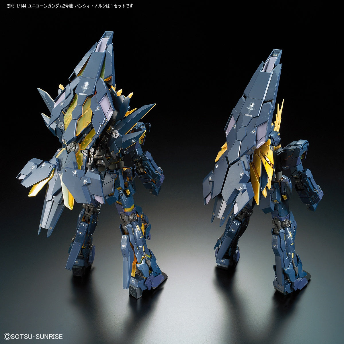 RG GUNDAM - 1/144 - UNICORN GUNDAM 02 BANSHEE NORN