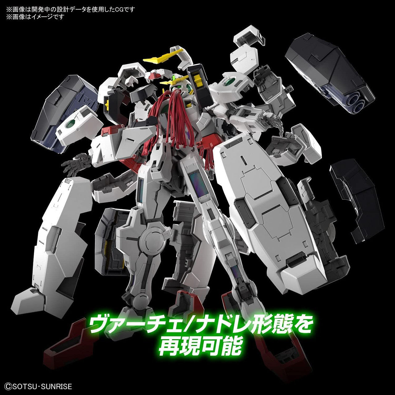 MG - 1/100 HOBBY KIT - GUNDAM VIRTUE