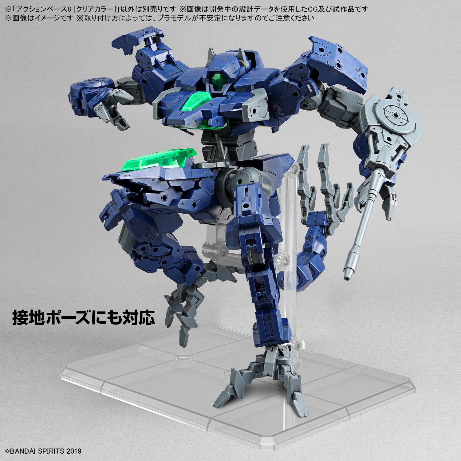 ACTION BASE 8 - (CLEAR COLOR)