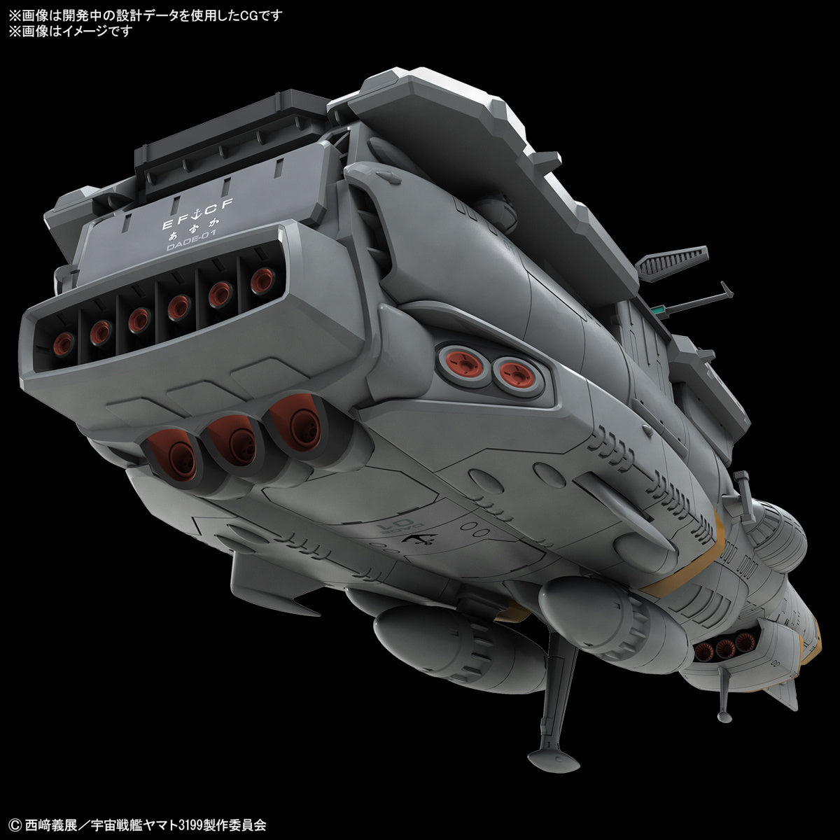 YAMATO - SPACE BATTLESHIP 1/1000 - EFCF ASUKA CLASS FAST COMBAT SUPPORT TENDER / AMPHIBIOUS ASSAULT SHIP DX **PRE-ORDER**