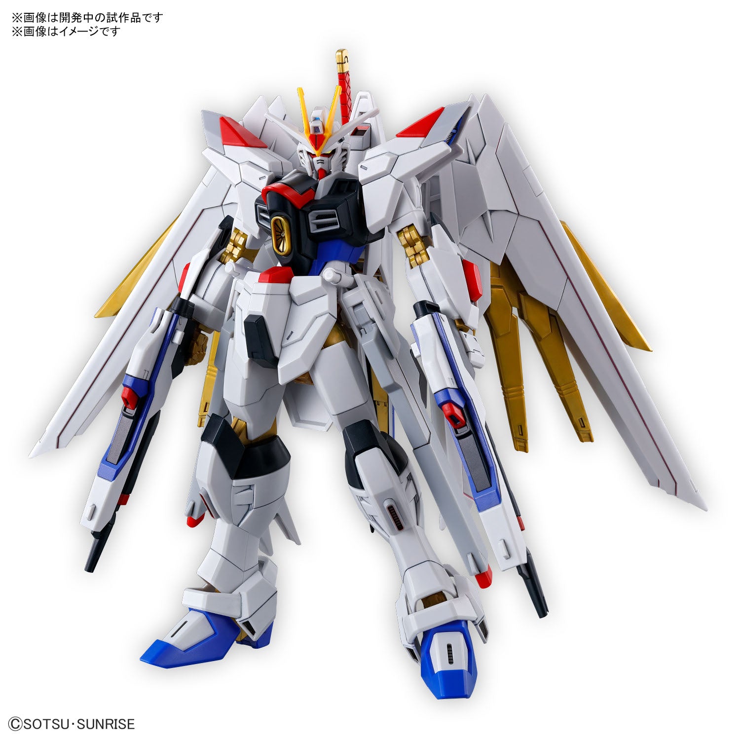 HG GUNDAM - 1/144 - MIGHTY STRIKE FREEDOM GUNDAM
