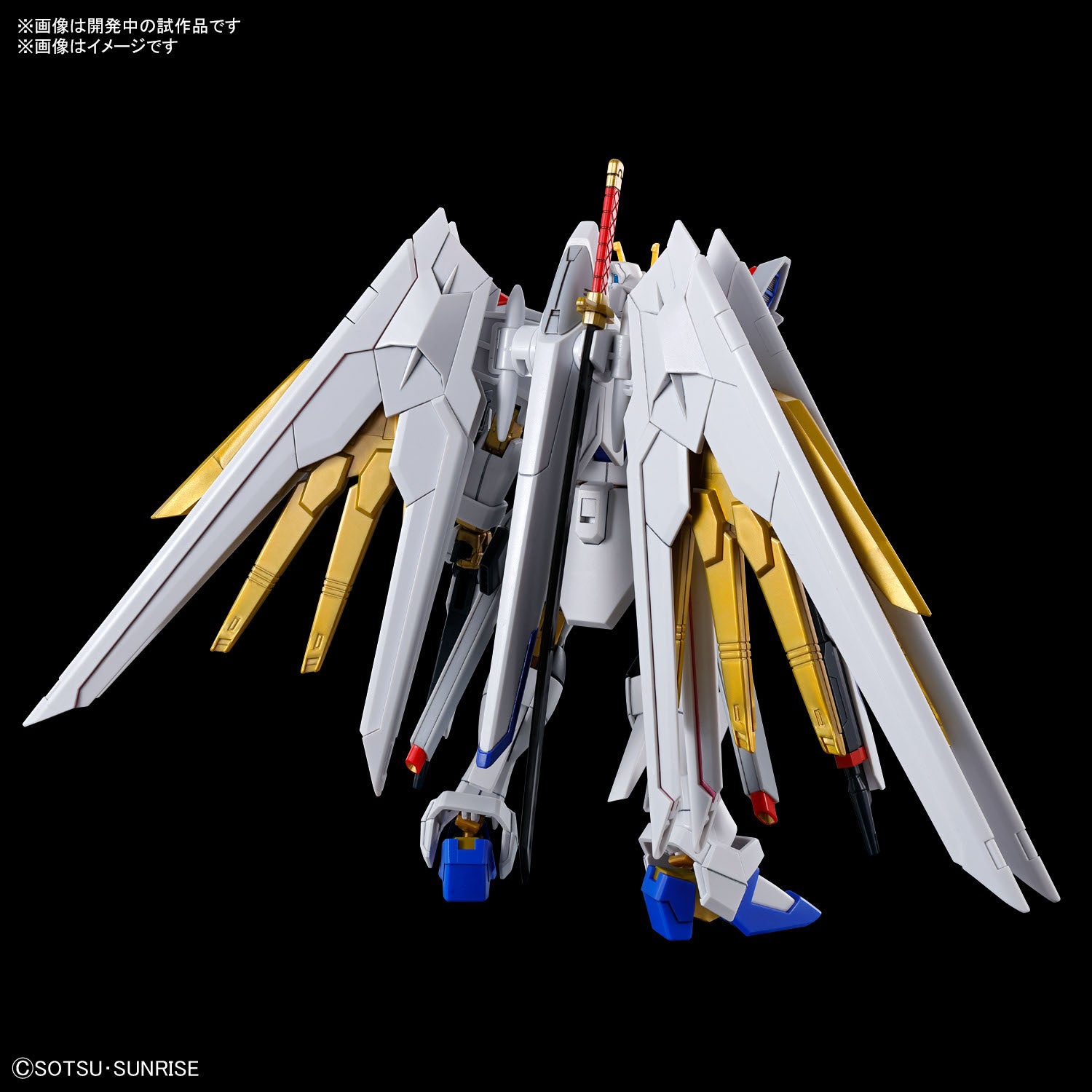 HG GUNDAM - 1/144 - MIGHTY STRIKE FREEDOM GUNDAM