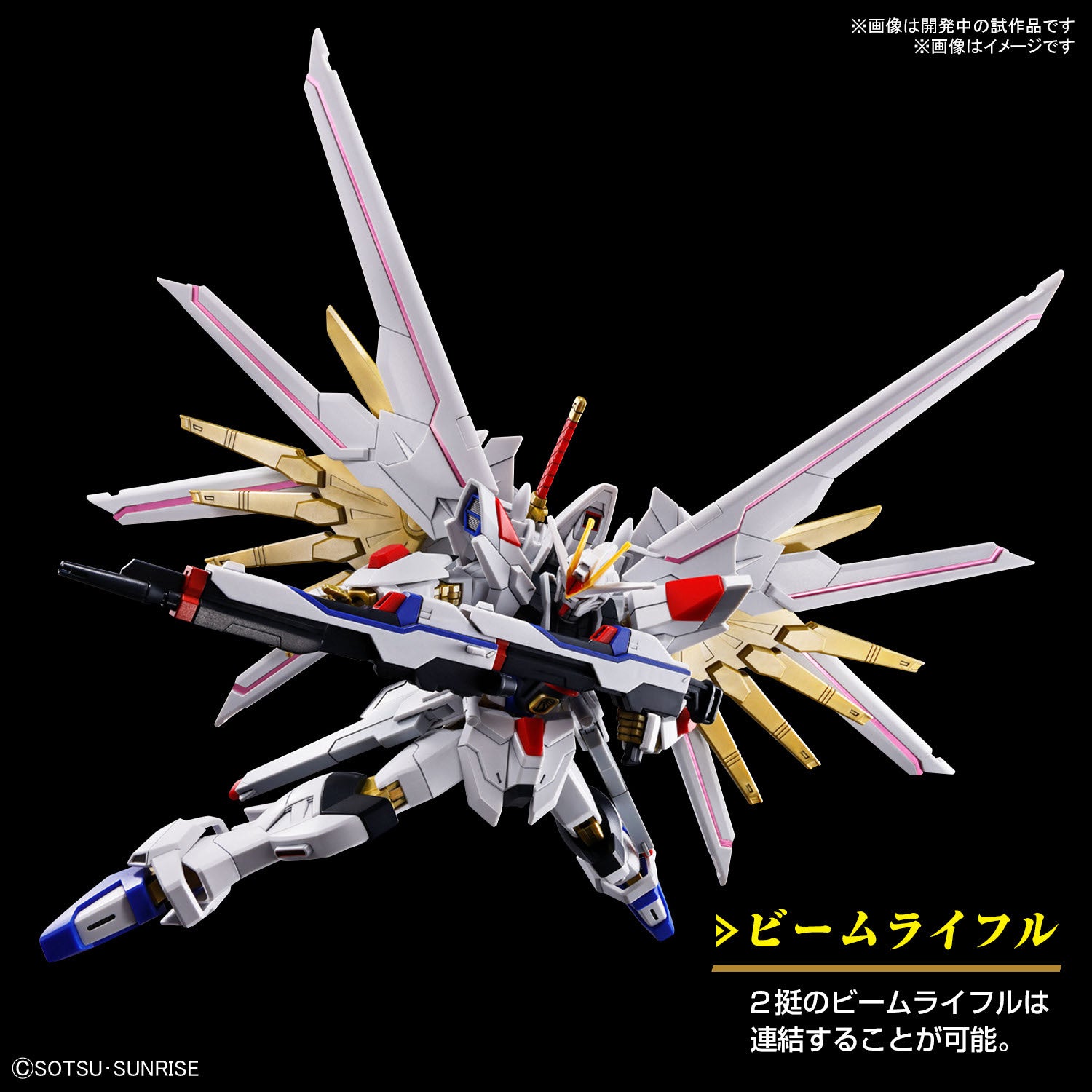 HG GUNDAM - 1/144 - MIGHTY STRIKE FREEDOM GUNDAM
