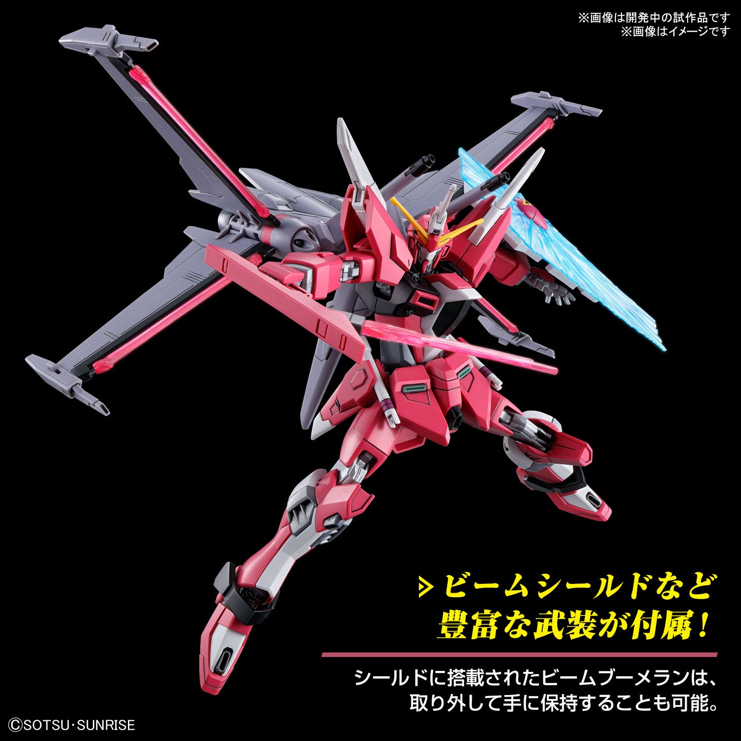 HG GUNDAM - 1/144 - INFINITE JUSTICE GUNDAM TYPE II